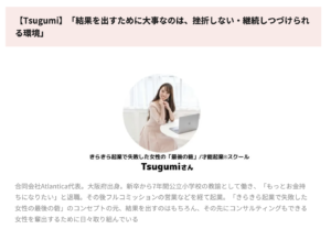 新R25に掲載されました！！！