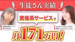 「資格系は高単価にできない」は思い込みだった｜月商123万円を達成した一級建築士の話