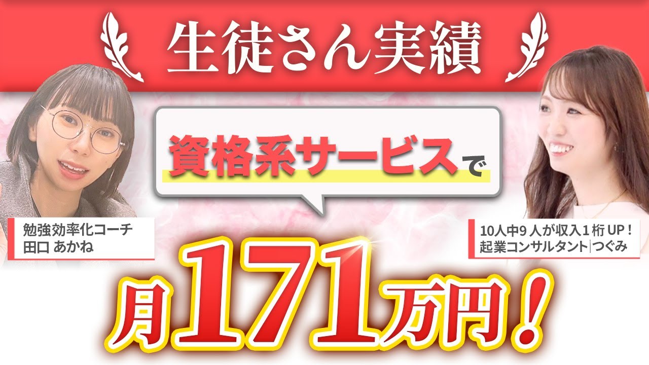 「資格系は高単価にできない」は思い込みだった|月商123万円を達成した一級建築士の話